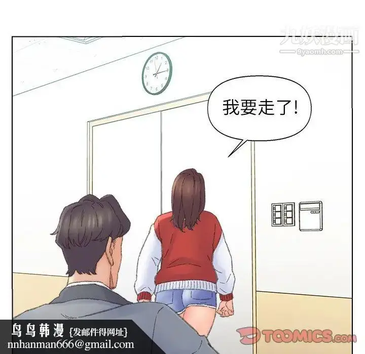 漫画《爸爸的朋友》第41话第46张图