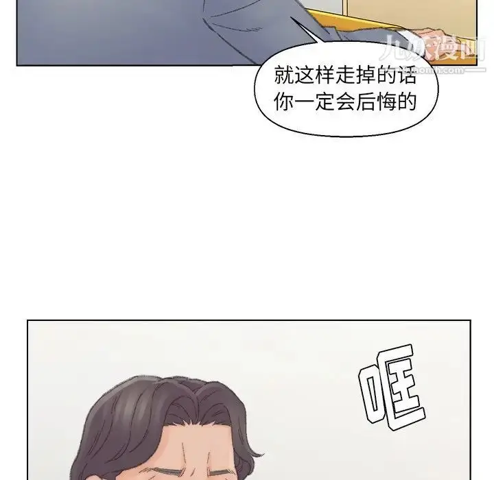 漫画《爸爸的朋友》第41话第47张图