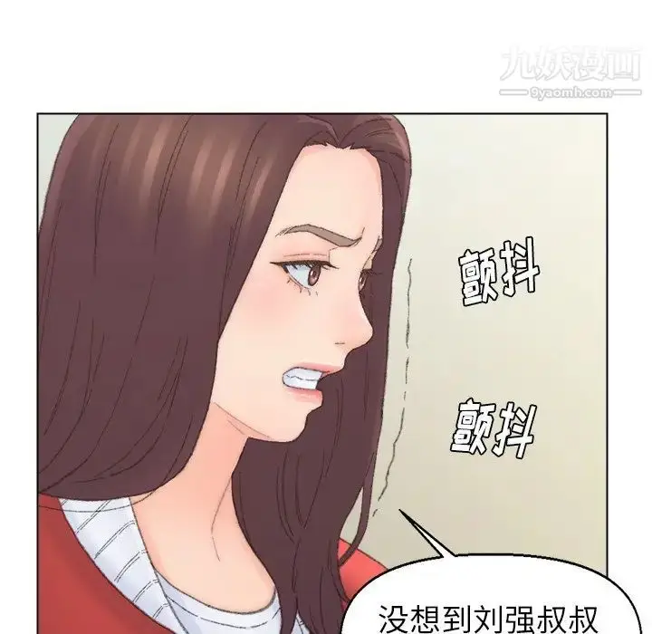 漫画《爸爸的朋友》第41话第49张图