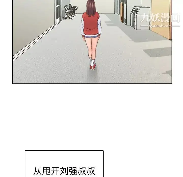 漫画《爸爸的朋友》第41话第51张图
