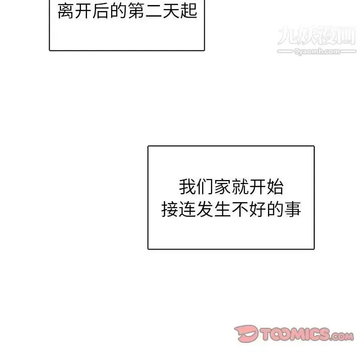 漫画《爸爸的朋友》第41话第52张图