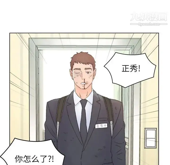漫画《爸爸的朋友》第41话第53张图