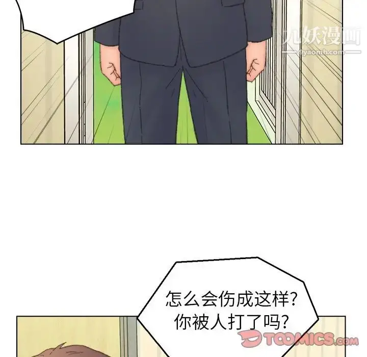 漫画《爸爸的朋友》第41话第54张图