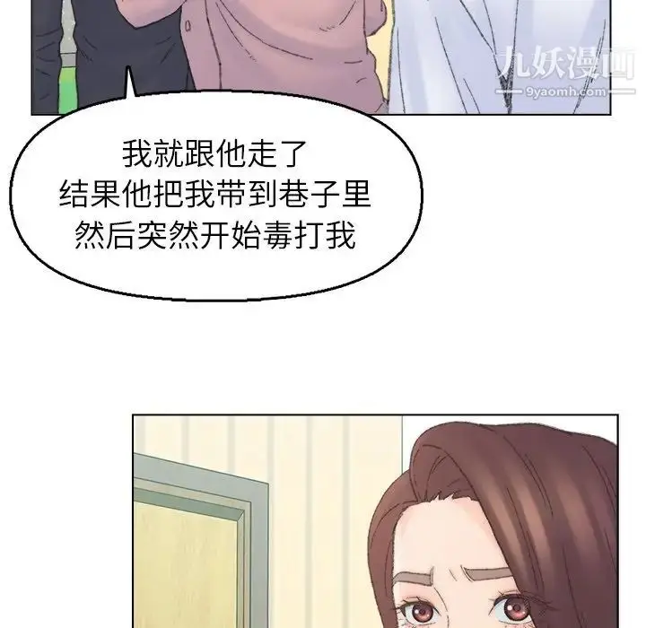 漫画《爸爸的朋友》第41话第57张图