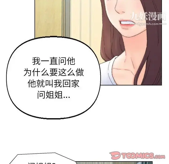 漫画《爸爸的朋友》第41话第58张图