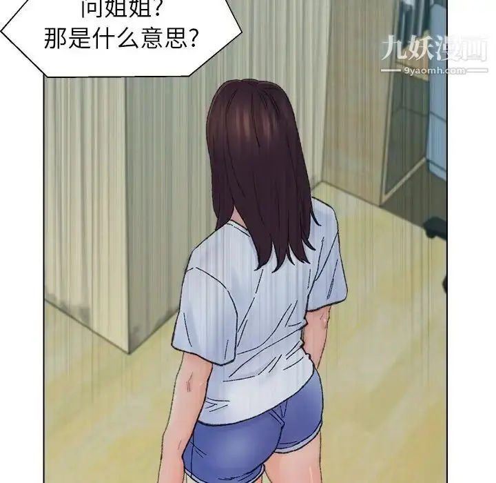漫画《爸爸的朋友》第41话第59张图