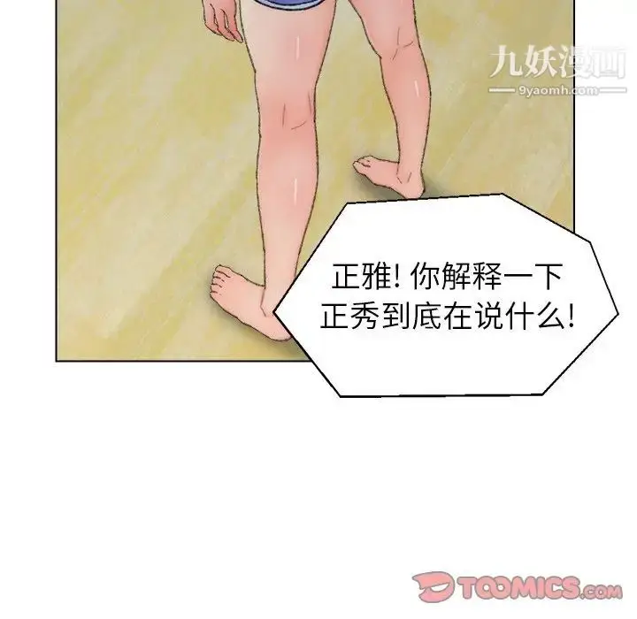 漫画《爸爸的朋友》第41话第60张图