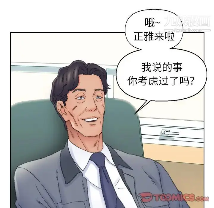 漫画《爸爸的朋友》第41话第66张图