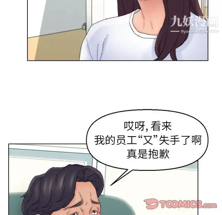 漫画《爸爸的朋友》第41话第68张图