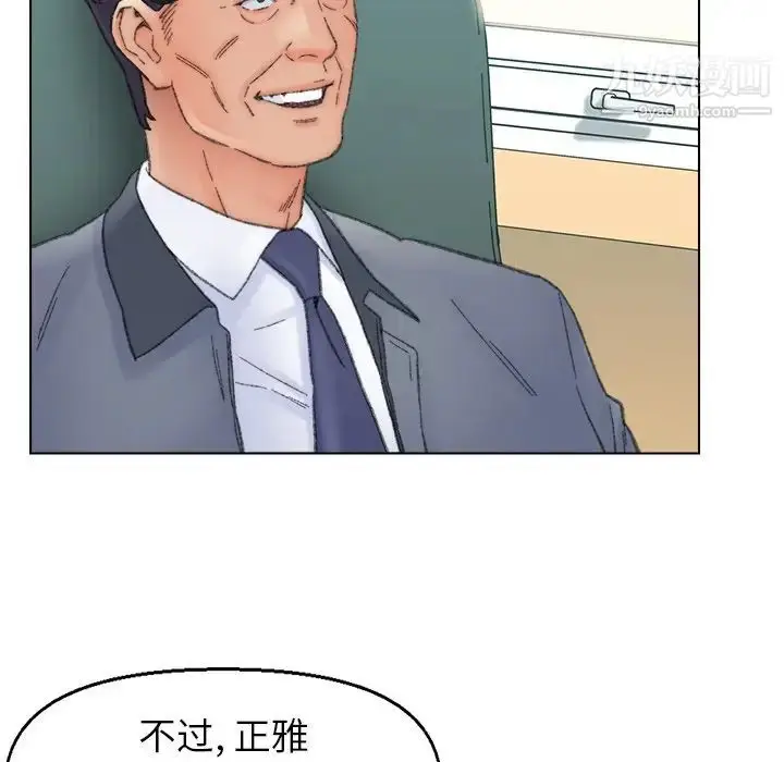 漫画《爸爸的朋友》第41话第69张图