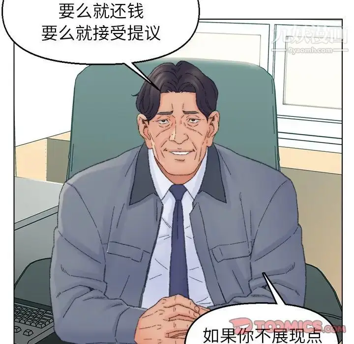 漫画《爸爸的朋友》第41话第70张图