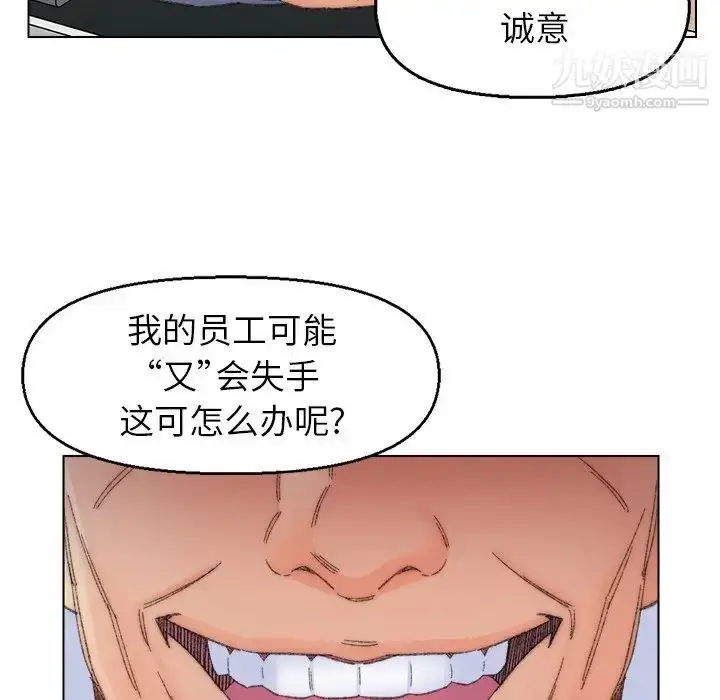 漫画《爸爸的朋友》第41话第71张图