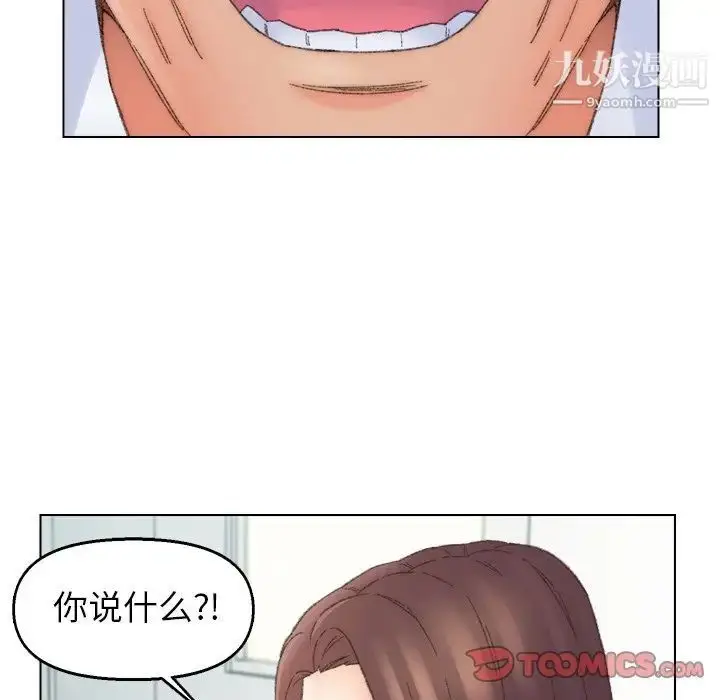 漫画《爸爸的朋友》第41话第72张图
