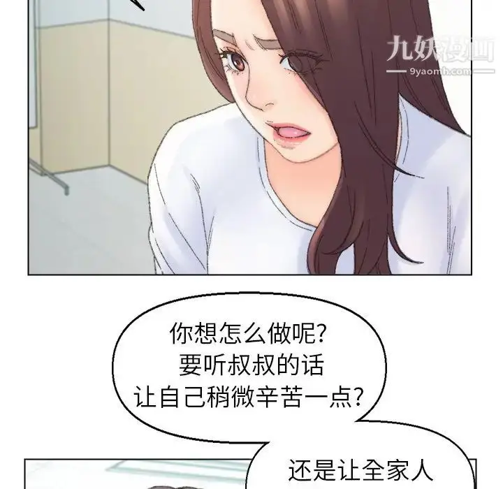 漫画《爸爸的朋友》第41话第73张图