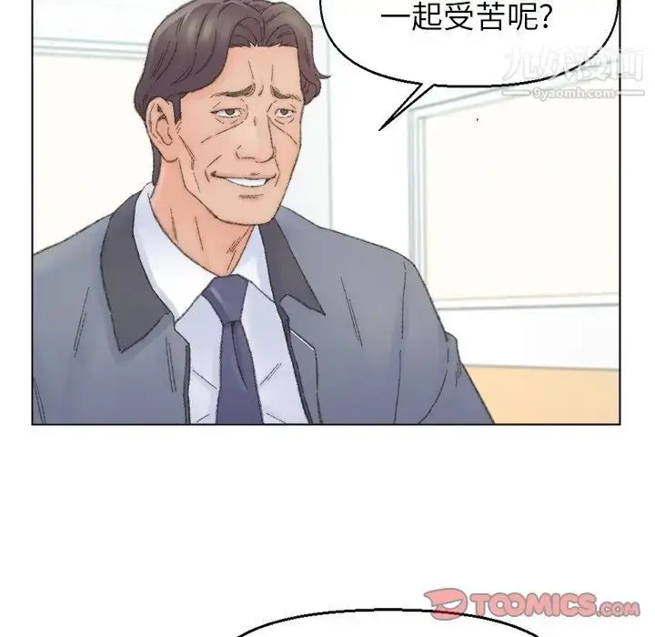 漫画《爸爸的朋友》第41话第74张图