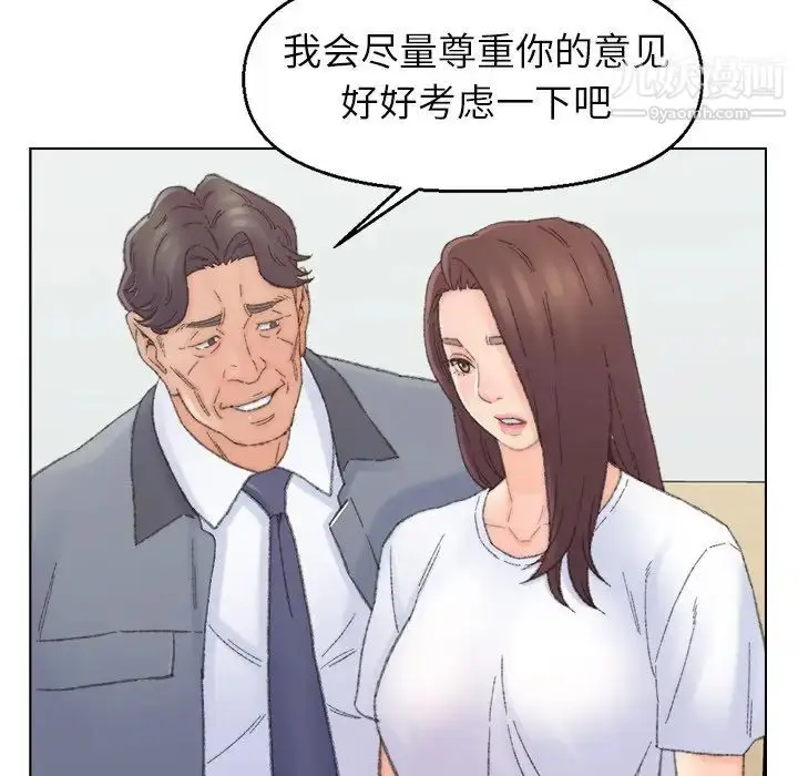 漫画《爸爸的朋友》第41话第75张图