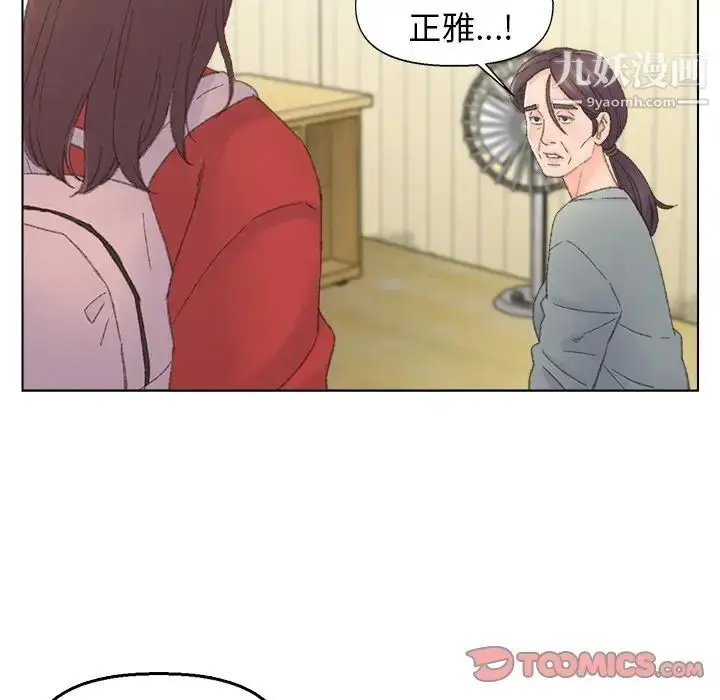 漫画《爸爸的朋友》第41话第8张图