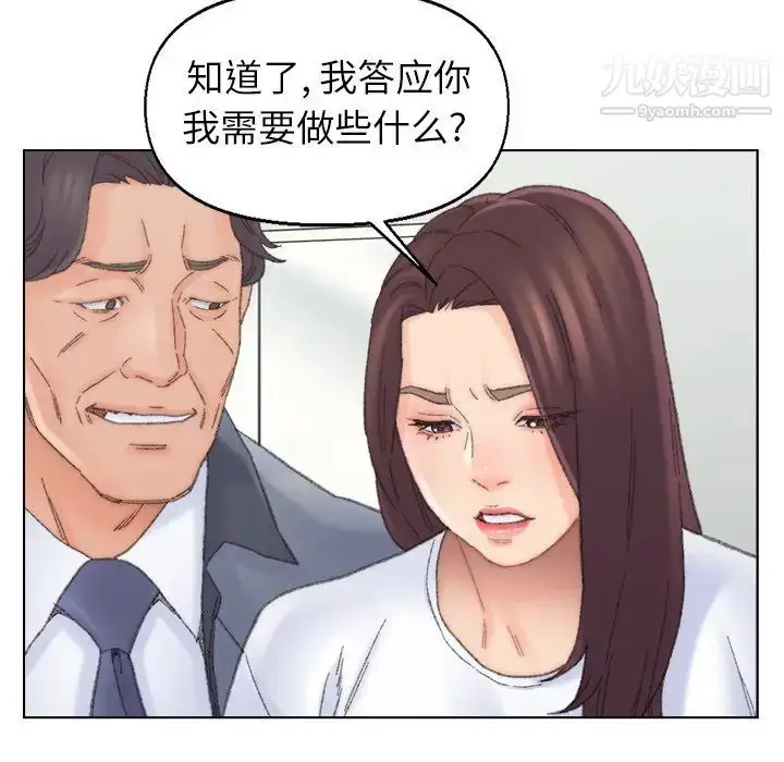漫画《爸爸的朋友》第41话第81张图