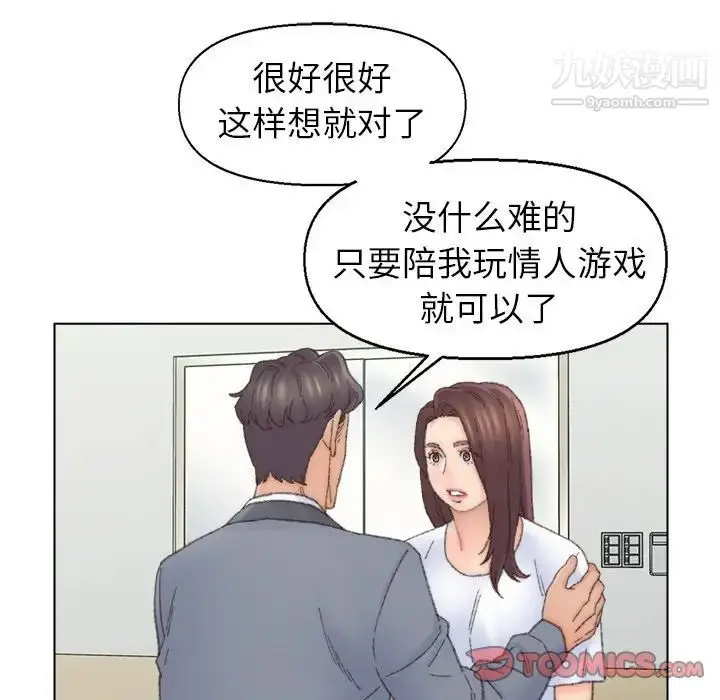 漫画《爸爸的朋友》第41话第82张图
