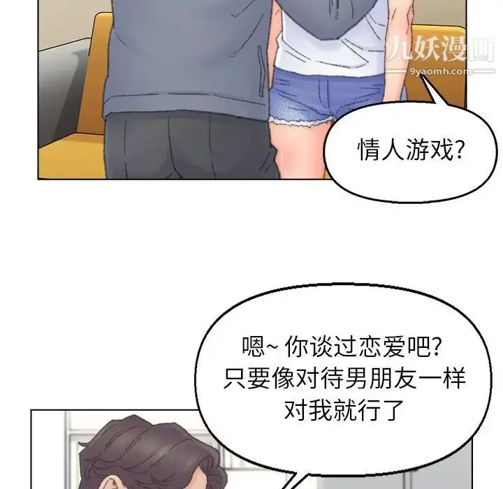 漫画《爸爸的朋友》第41话第83张图