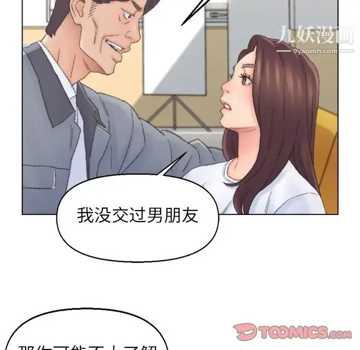 漫画《爸爸的朋友》第41话第84张图