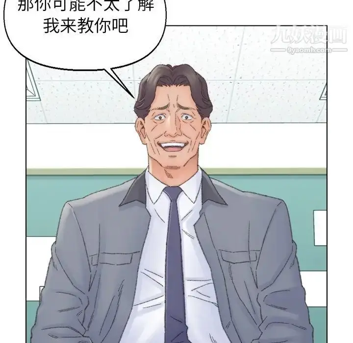 漫画《爸爸的朋友》第41话第85张图