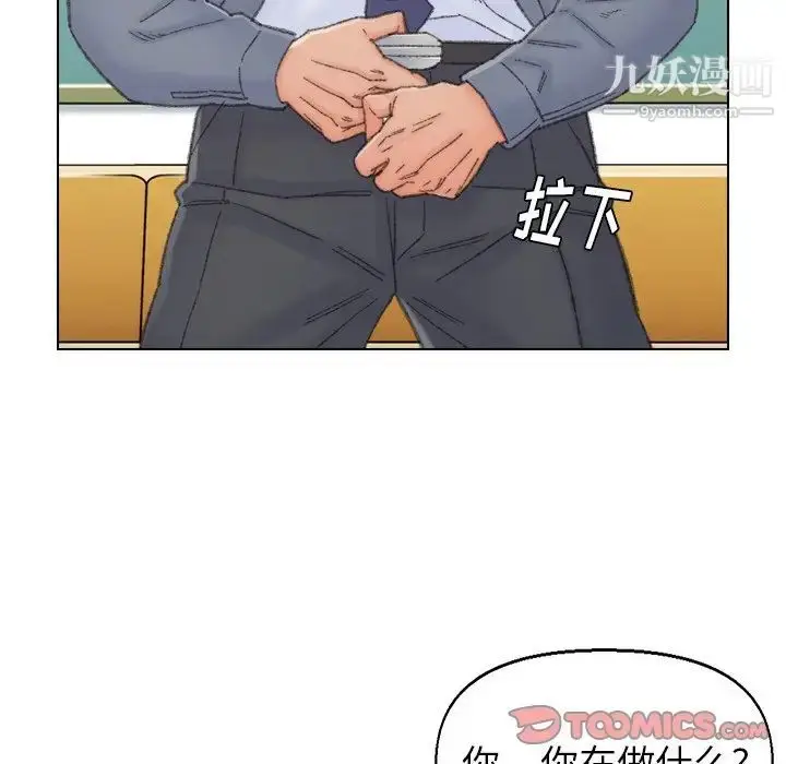 漫画《爸爸的朋友》第41话第86张图