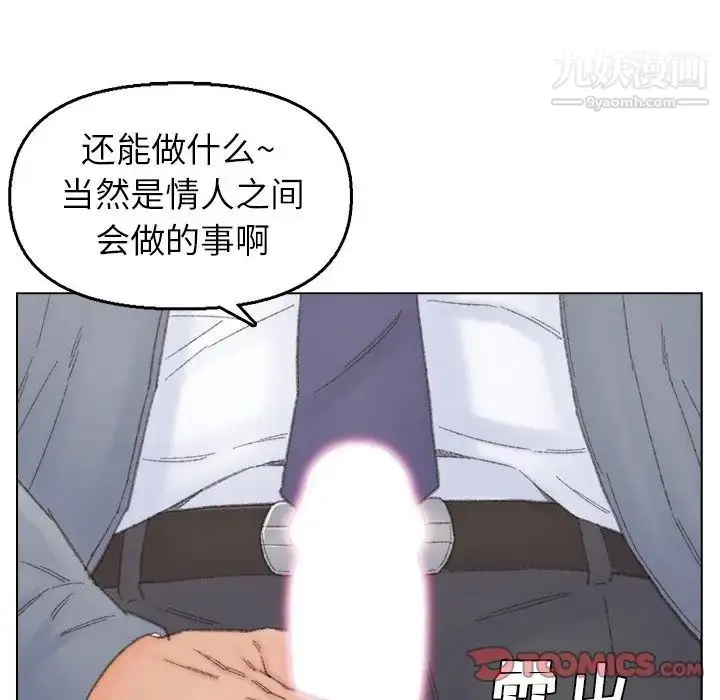 漫画《爸爸的朋友》第41话第88张图