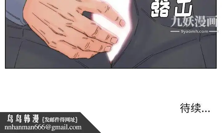 漫画《爸爸的朋友》第41话第89张图