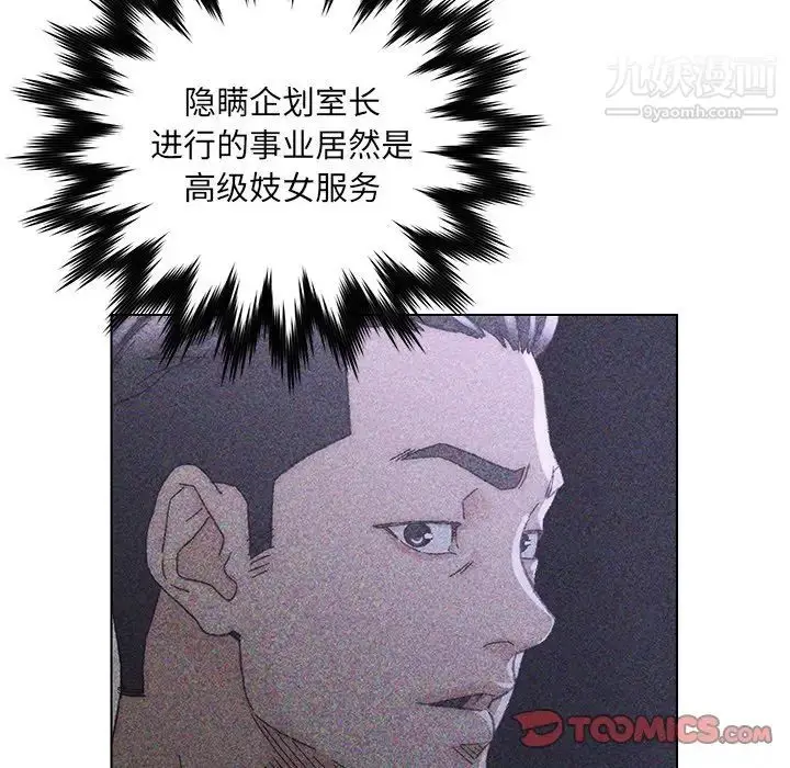 漫画《爸爸的朋友》第23话第10张图