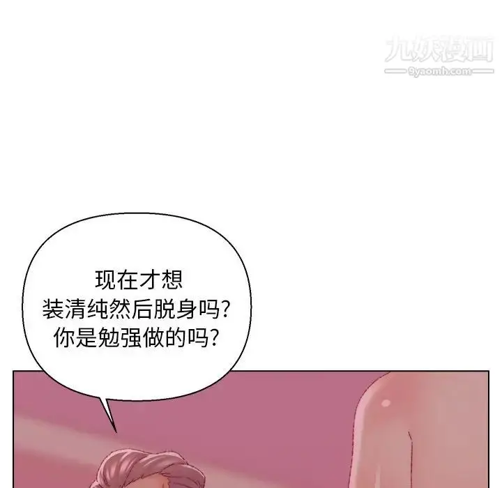 漫画《爸爸的朋友》第23话第101张图
