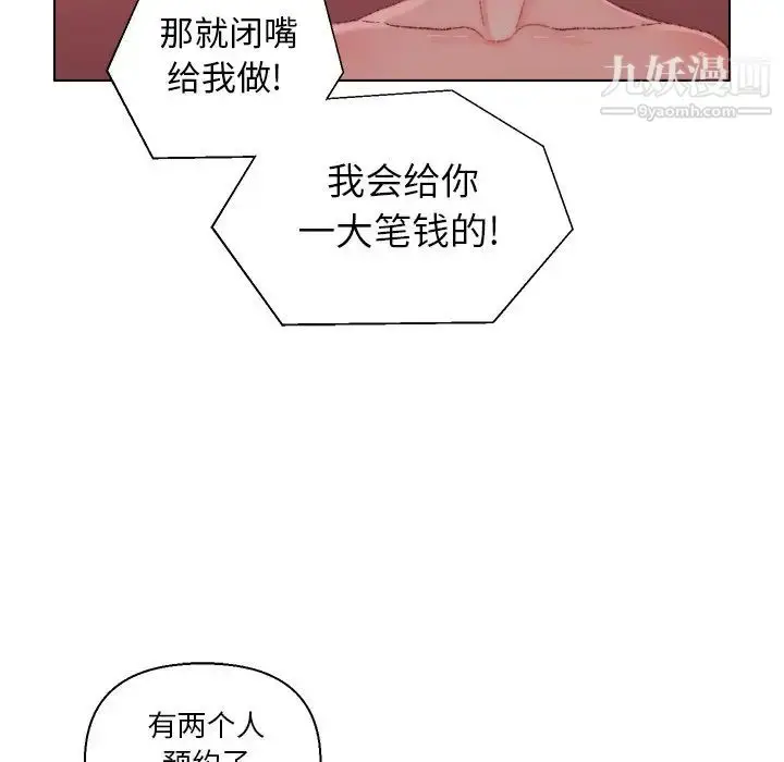 漫画《爸爸的朋友》第23话第104张图