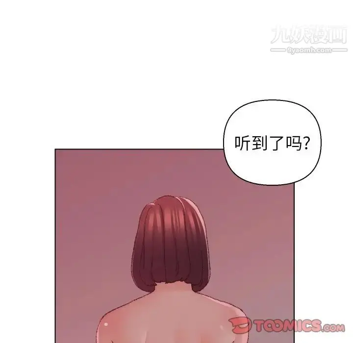 漫画《爸爸的朋友》第23话第106张图