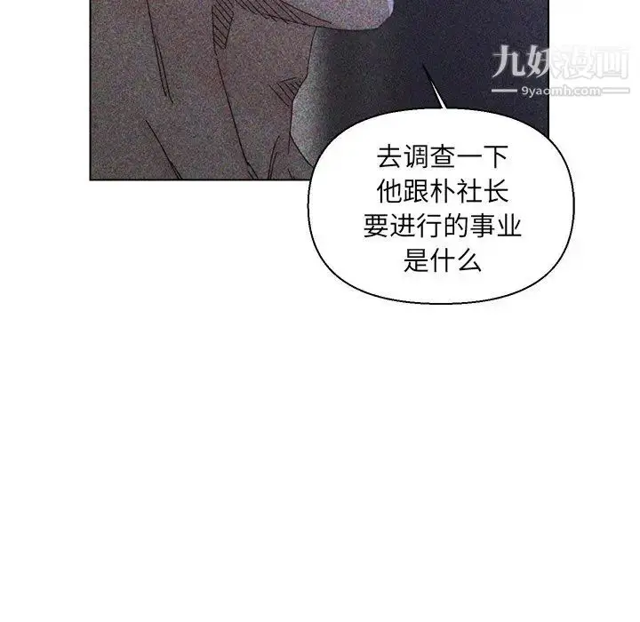 漫画《爸爸的朋友》第23话第11张图