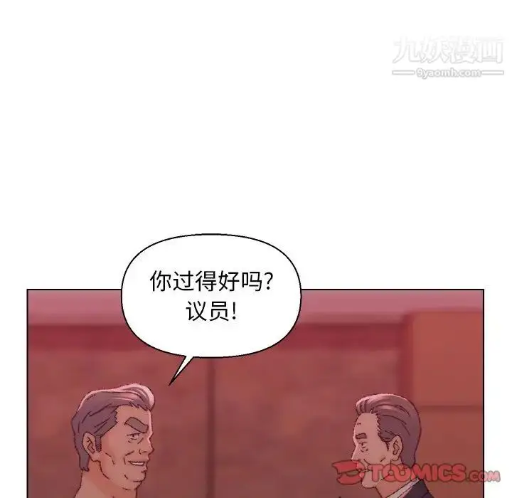 漫画《爸爸的朋友》第23话第110张图