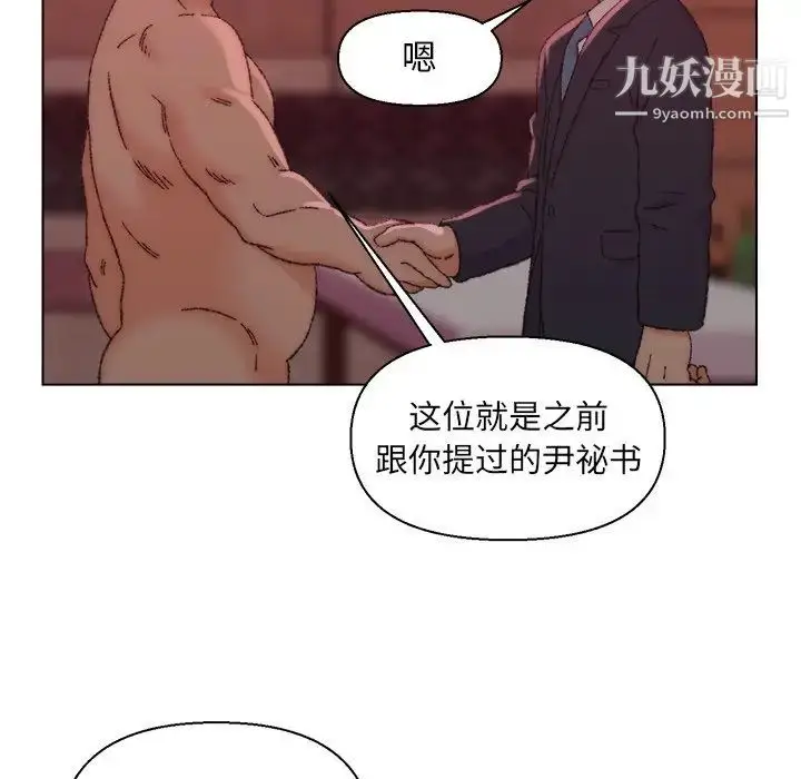 漫画《爸爸的朋友》第23话第111张图