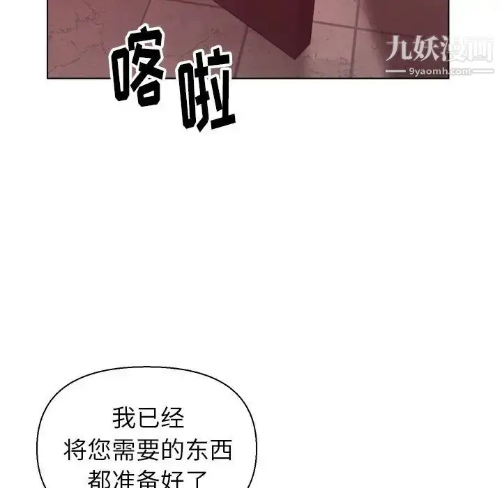 漫画《爸爸的朋友》第23话第116张图