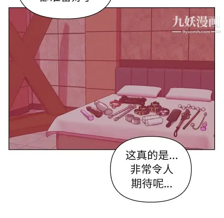 漫画《爸爸的朋友》第23话第117张图