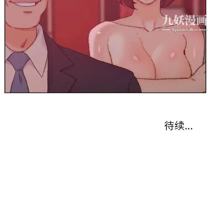 漫画《爸爸的朋友》第23话第119张图