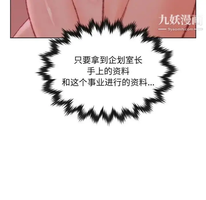 漫画《爸爸的朋友》第23话第13张图