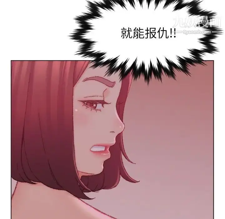 漫画《爸爸的朋友》第23话第16张图