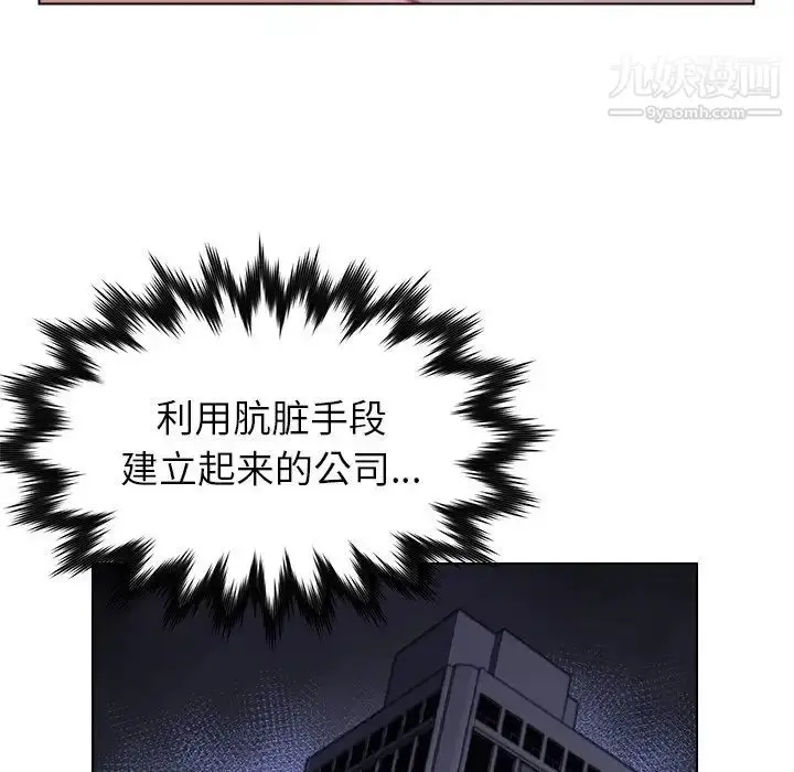 漫画《爸爸的朋友》第23话第17张图