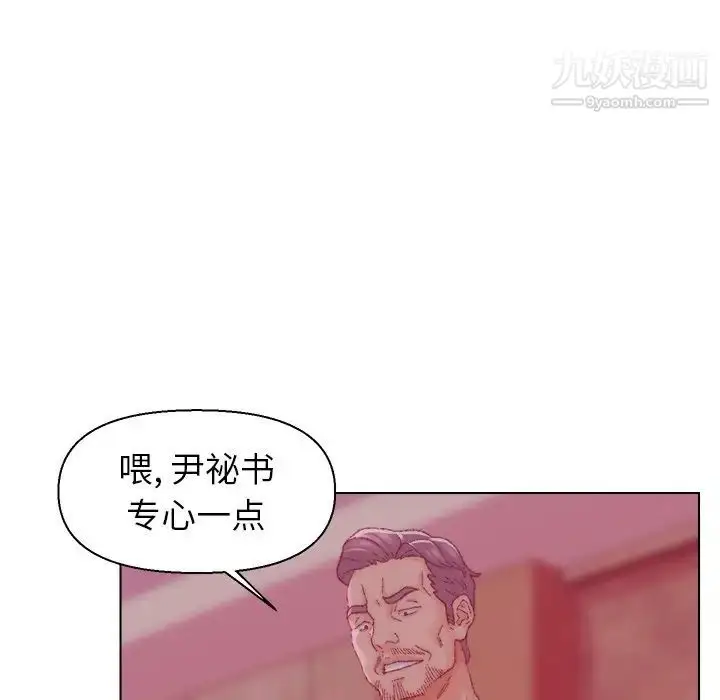 漫画《爸爸的朋友》第23话第24张图