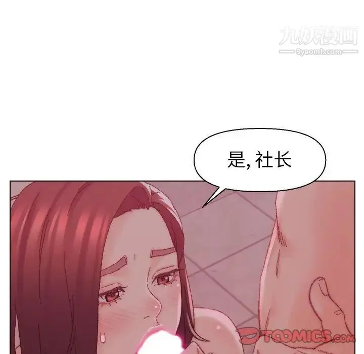 漫画《爸爸的朋友》第23话第26张图