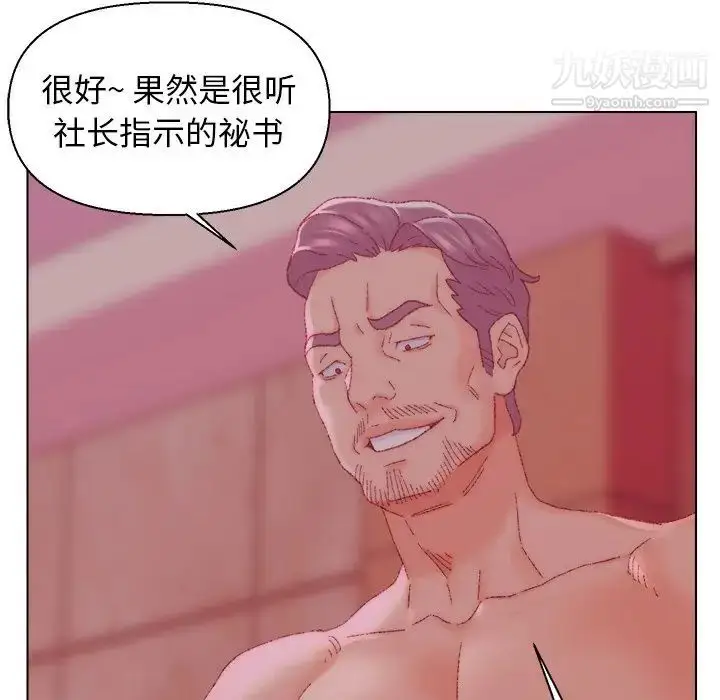 漫画《爸爸的朋友》第23话第28张图