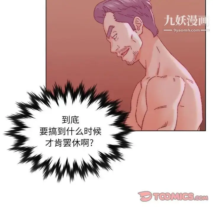 漫画《爸爸的朋友》第23话第38张图