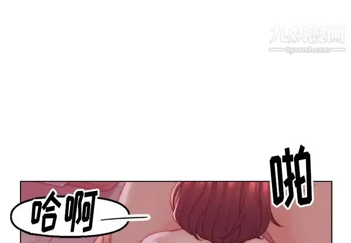 漫画《爸爸的朋友》第23话第4张图