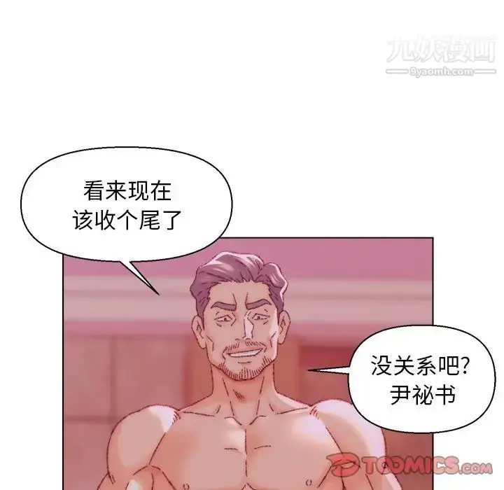 漫画《爸爸的朋友》第23话第42张图