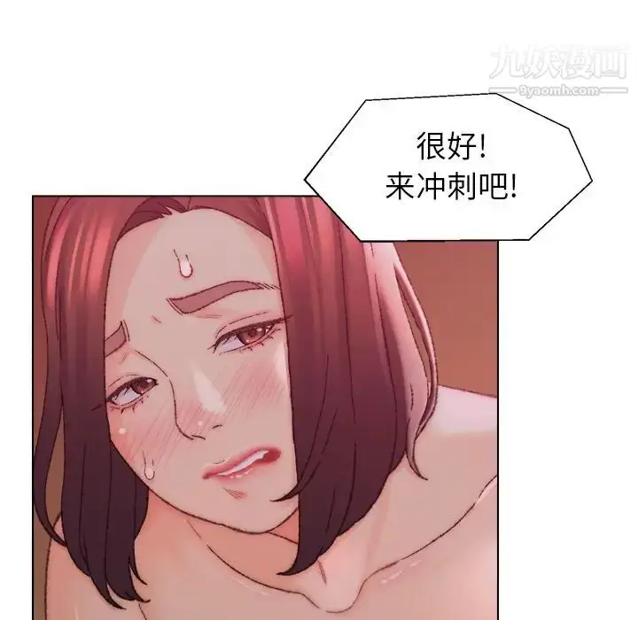 漫画《爸爸的朋友》第23话第44张图
