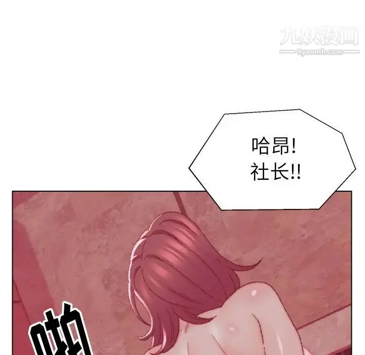 漫画《爸爸的朋友》第23话第47张图